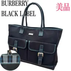 希少/美品✨バーバリー ブラックレーベル トートバッグ 肩掛け ブラック レザー