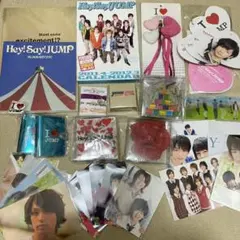 Hey!Say!JUMP コンサート　グッズ　まとめ売り