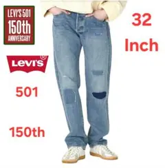 Levi's リーバイス 501® 150周年記念 30インチ 新品未使用品 Levi's LEVIS リーバイス 501 150周年モデル セルビッジ