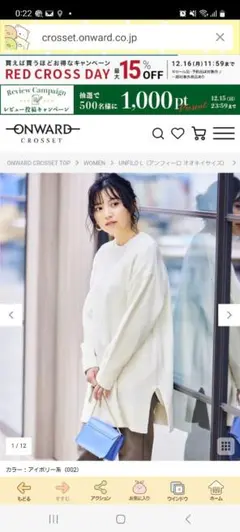 UNIQLO ホワイト 長袖ニット サイズ44