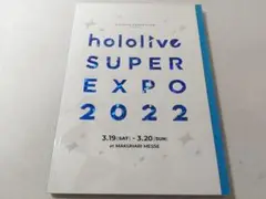 hololive super expo 2022パンフレット幕張メッセホロライブ