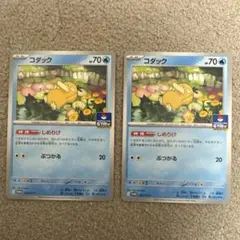 コダック しめりけ ジムプロモ 262/SV-P 2枚セット #2