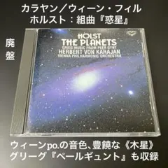カラヤン 惑星 PURE GOLD CD 帯付 ホルスト GOLD CD - メルカリ