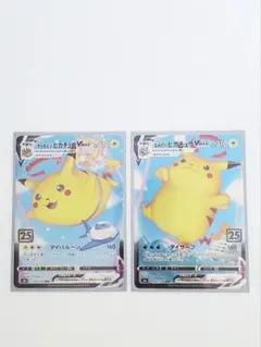 Ａ VMAXセット ２枚 なみのりピカチュウ そらをとぶピカチュウ s8a