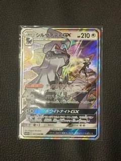 シルヴァディGX RR SM11b ドリームリーグ 041/049