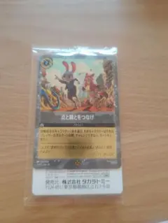 ディズニートレーディングカード