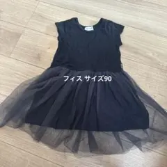 FITH サイズ 90 チュールワンピース