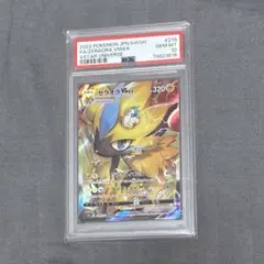 2026年最新】ゼラオラVSTAR sar psa10の人気アイテム - メルカリ