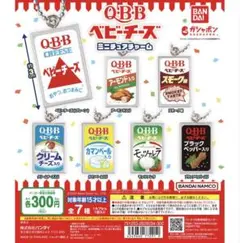 Q.B.B ベビーチーズ ミニチュアチャームセット
