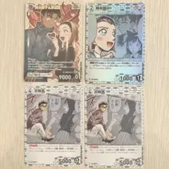 コナンカード 哀色の宿命 京極真　鈴木園子