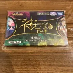 デュエルマスターズ神アート極 バロムバイイットク 新品未開封 タカラ