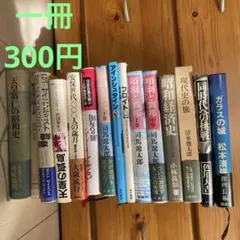 2026年最新】色川大吉の人気アイテム - メルカリ