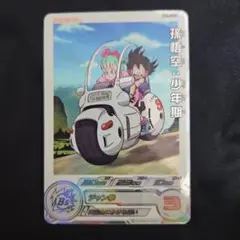 ドラゴンボールヒーローズ MM1-010 DA 孫悟空:少年期 MM1-010 DA 孫悟空:少年期 ドラゴンボールヒーローズ - メルカリ
