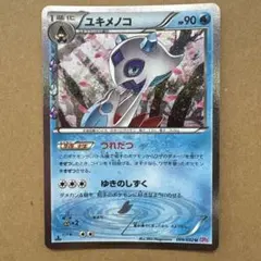 ユキメノコ U CP3 ポケキュンコレクション 009/032 - メルカリ