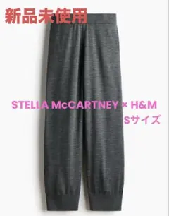 メリノウールワイドジョガーパンツ STELLA MCCARTNEY H&M - メルカリ