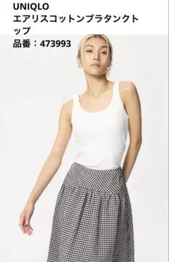 UNIQLO エアリズムコットンブラタンクトップ 2枚セット