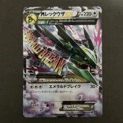 【美品】MレックウザEX RR 062/078