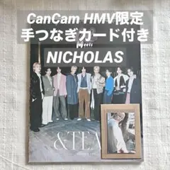 【&TEAM】NICHOLAS ニコラス CanCam 手つなぎカード