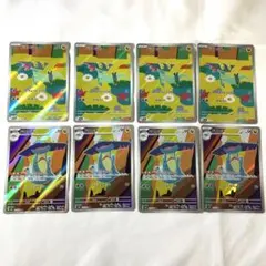8枚セット】ドロンチ 212/193 AR、ドラメシヤ AR、進化ライン - メルカリ