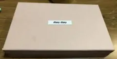 ミュウミュウ MIUMIU 空き箱 長財布の空き箱
