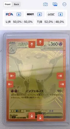 メガリザードンXex MUR [M2 116/080]拡張パックインフェルノX