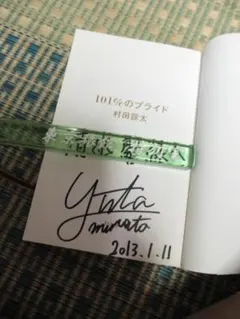 2025年最新】村田諒太サインの人気アイテム - メルカリ