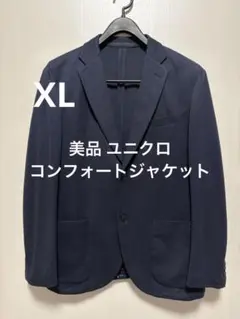 美品 ユニクロ コンフォートジャケット ネイビー サイズXL
