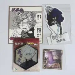 地獄楽 画眉丸 4点 まとめ売り