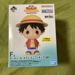 ワンピース モンキー・D・ルフィ ミニフィギュア　F賞