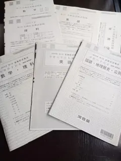 【新品未使用】河合塾 ２０２５年度 第２回全統記述模試解答解説付２０２５年8月