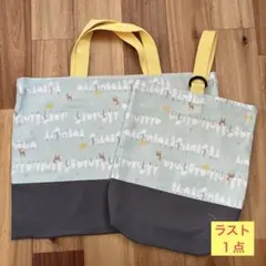 入学準備　レッスンバッグ　上靴袋　上履き入れ　手提げ袋　北欧　女の子　匿名配送