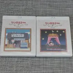放送開始30周年記念 ちびまる子ちゃん 第1期Blu-rayセット - メルカリ
