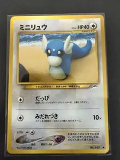ポケモンカード 英語版 旧裏 ミニリュウ シャドーレス ノーマル 並品