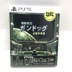 22●PS5 機動戦艦ガンドッグ 太陽系物語 IY1001-3