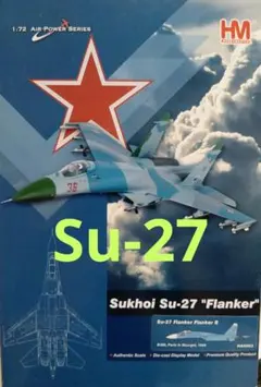 ホビーマスター 1/72 Su-27SM フランカーB ロシア航空宇宙軍 - メルカリ