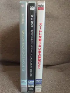 東方神起 DVD3本セット