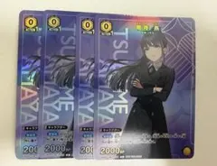 Vジャンプ5月号　学園アイドルマスター　ユニオンアリーナ　プロモ　雨夜燕　4枚