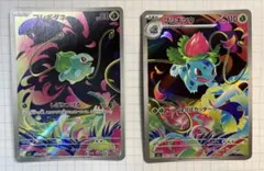 【匿名配送/美品】メガフシギソウex AR フシギダネ AR 2枚セット