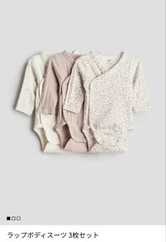 【3枚セット】H&M/サイズ60ラップボディスーツ/ロンパース/ベビー肌着/長袖