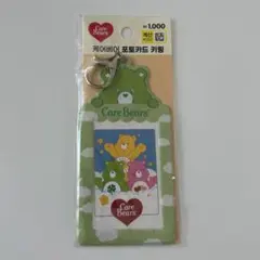 ケアベア トレカケース キーホルダー kpop 韓国 グリーン ダイソー