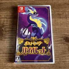 ポケットモンスター バイオレット