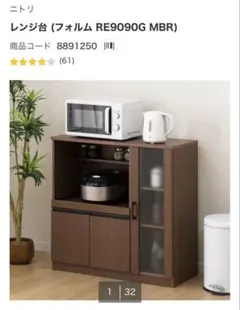 2026年最新】ニトリ食器棚の人気アイテム - メルカリ