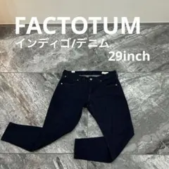 FACTOTUM ファクトタム デニム インディゴ 29インチ
