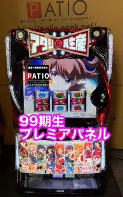 ☆大処分超特価☆パチスロ実機　スカイラブ　スマスロ お取り寄せ商品】カルミナ Sky Love 中古パチスロ実機 [スマスロ][8ch