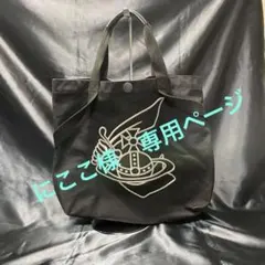 Vivienne Westwood Anglomania　トートバッグ　2WAYのサムネイル