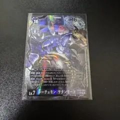 ルーチェモンサタンモード