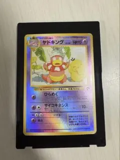 ポケモンカード旧裏ヤドキング 映画公開記念パック LV.36 HP70 - メルカリ