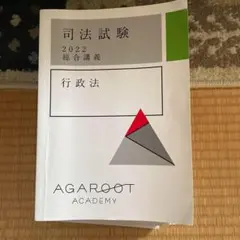2026年最新】アガルート 総合講義の人気アイテム - メルカリ