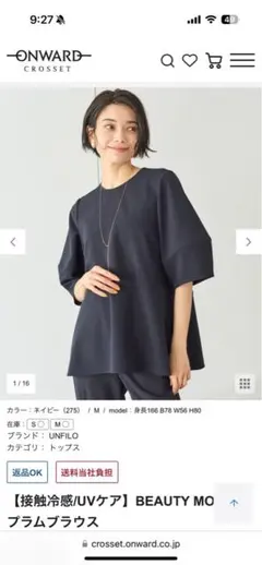 UNFILO プラムブラウス ネイビー Mサイズのサムネイル