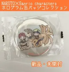 NARUTO ナルト サンリオ　ホログラム缶バッジコレクション　ナルト＆我愛羅のサムネイル